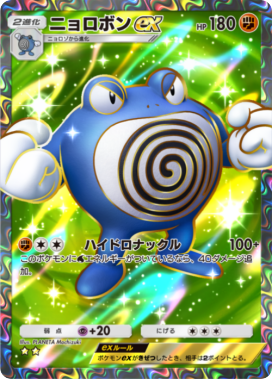 PLANETA Mochizuki