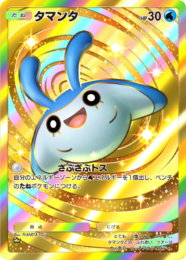 ポケポケ】クラウン(王冠)のカード一覧と確率【ポケモンカード