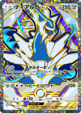 ポケポケ】ディアルガexの入手方法と採用デッキレシピ【ポケモン