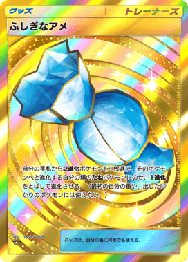 ポケポケ】クラウン(王冠)のカード一覧と確率【ポケモンカードアプリ