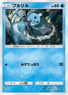 プルリル(メガライジング)