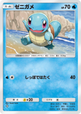 ポケポケ】水タイプのカード一覧【ポケモンカードアプリ】 - ゲームウィズ