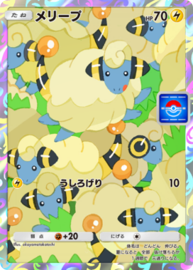ポケポケ】メリープドロップイベントの攻略と周回デッキ【ポケモン