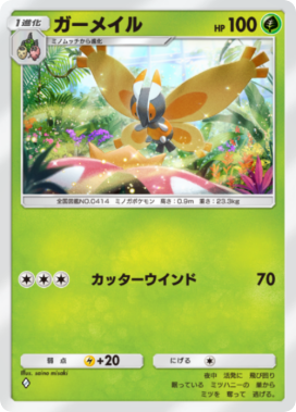 ポケポケ】ルギア(夢幻パレード)の入手方法と収録パック【ポケモン