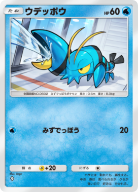 ポケポケ】水タイプのみデッキと水デッキの最強・おすすめカード