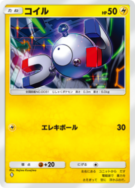 ポケポケ】雷タイプのみデッキと雷デッキの最強・おすすめカード