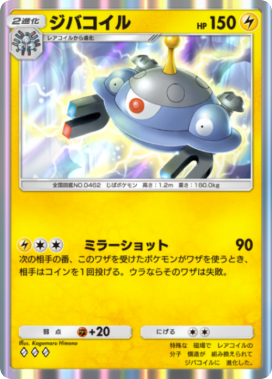 ポケポケ】ミライドンexデッキのレシピと評価【ポケモンカードアプリ
