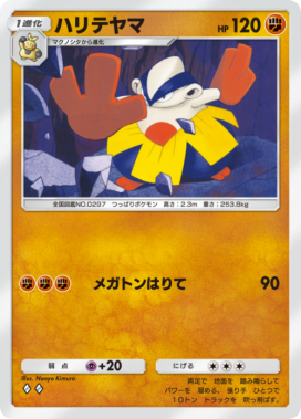 ポケポケ】マッギョ(未知なる水域)の入手方法と収録パック【ポケモン