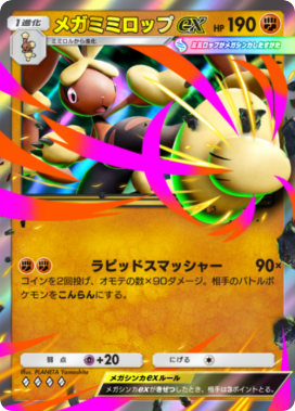 ポケポケ】メガミミロップexデッキのレシピと評価【ポケモンカード