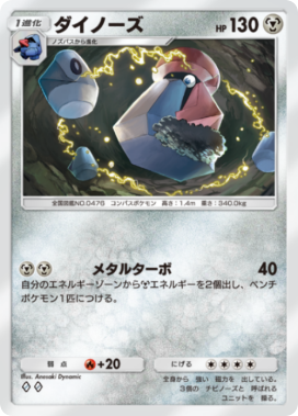 ポケポケ】メガハガネールexデッキのレシピと評価【ポケモンカード