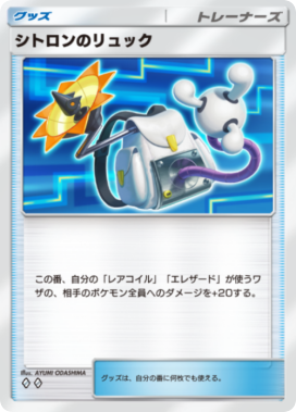ポケポケ】トレーナーズのカード一覧【ポケモンカードアプリ