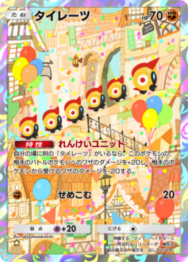 オレンジカード ポケポケ】デジタル四角形オレンジ(バトル)の所持カード【ポケモン