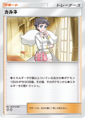 ポケポケ】メガサーナイトexデッキのレシピと評価【ポケモンカード