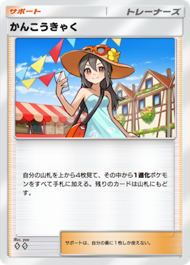 ポケポケ】アローラキュウコンex(夢幻パレード)の入手方法と採用デッキ