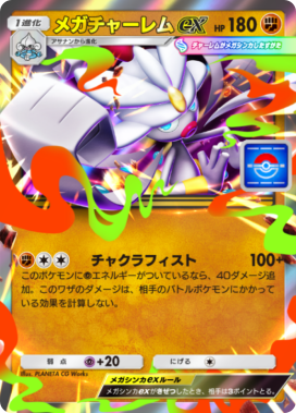ポケポケ】メガヤドランexデッキのレシピと評価【ポケモンカードアプリ