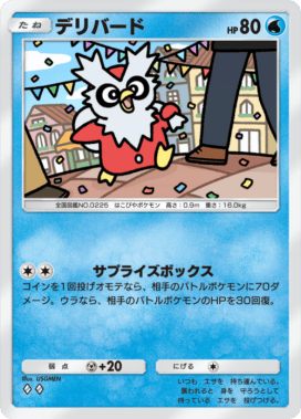 ポケポケ】夢幻パレードの当たりカードと収録カード一覧【ポケモン