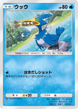 ポケポケ】メガヤドランexデッキのレシピと評価【ポケモンカードアプリ