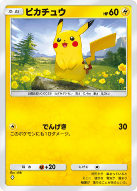 ポケポケ】雷タイプのカード一覧【ポケモンカードアプリ】 - ゲームウィズ