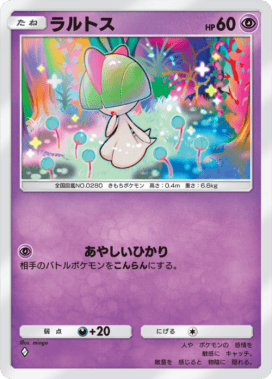 ポケポケ】メガサーナイトex&ミュウツーexデッキ攻略｜エキスパート