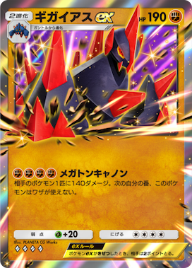 ポケポケ】スターミーexの入手方法と収録パック【ポケモンカードアプリ