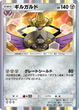 ポケポケ】メガハガネールex(紅蓮ブレイズ)の入手方法と採用デッキ