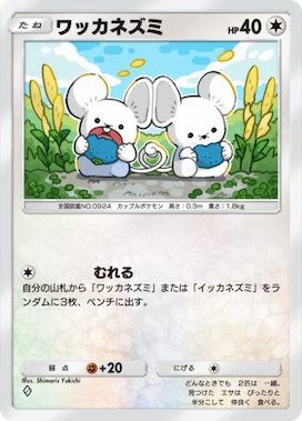 ポケポケ】トレード掲示板【ポケモンカードアプリ】 - ゲームウィズ