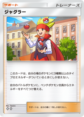 ポケポケ】トレーナーズのカード一覧【ポケモンカードアプリ