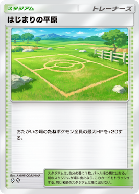 ポケカフィールド フィールドブロアー ポケモンカード TR フィールドブロアー アクアパッチ 2枚セット - メルカリ