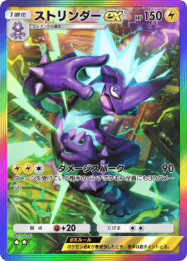 ポケポケ】ストリンダーex(夢幻パレード)の入手方法と採用デッキレシピ