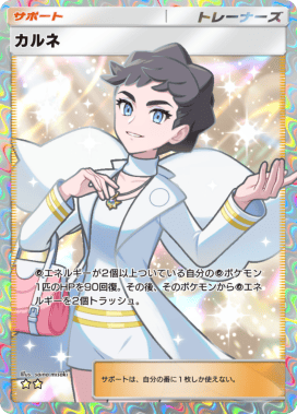saino misaki