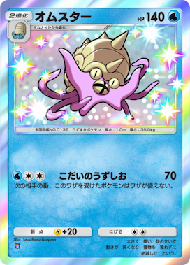 ポケポケ】6枚パックとは？6枚目に出るカード一覧【ポケモンカード