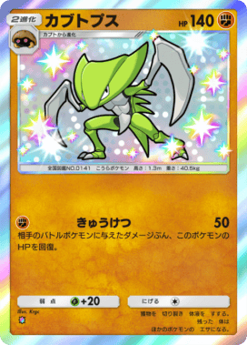 Ｏ ポケモンカード アーマルド サンドパン カブトプス3枚セット Amazon.co.jp: ポケモンカードゲーム SM9 拡張パック タッグボルト