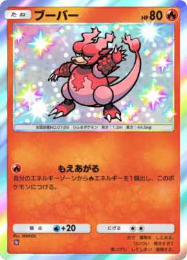 ポケポケ】色違いのカード一覧と確率【ポケモンカードアプリ