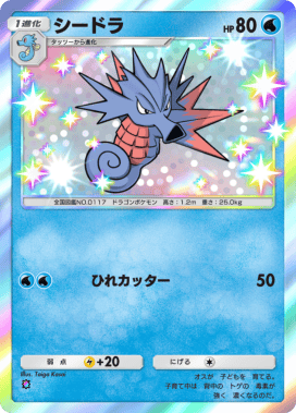 ポケポケ】6枚パックとは？6枚目に出るカード一覧【ポケモンカード