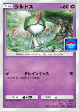 ポケポケ】デジタル四角形紫色(キラ)の所持カード【ポケモンカード