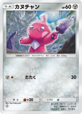 ポケポケ】鋼エネルギー(キラ)の所持カード【ポケモンカードアプリ