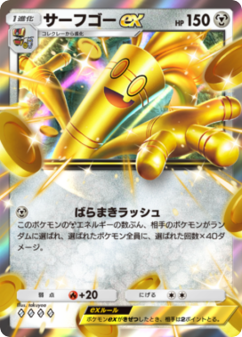 ポケポケ】メガヤドランexデッキのレシピと評価【ポケモンカードアプリ