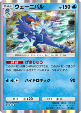ポケポケ】スイクンexデッキのレシピと評価・対策【ポケモンカード