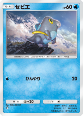 ポケポケ】ゼニガメじょうろの入手方法と収録パック【ポケモンカード