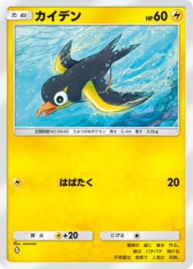 ポケポケ】パールル(波動ビート)の入手方法と収録パック【ポケモン