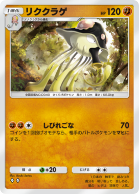 ポケポケ】闘タイプのカード一覧【ポケモンカードアプリ】 - ゲームウィズ