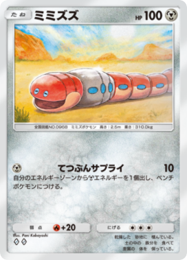 ポケポケ】メタルコアバリア(夢幻パレード)の入手方法と採用デッキ