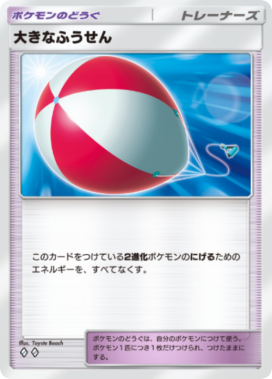 ポケポケ】大きなふうせん(パルデアワンダー)の入手方法と採用デッキ