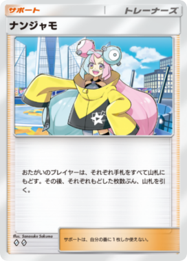 Sanosuke Sakuma