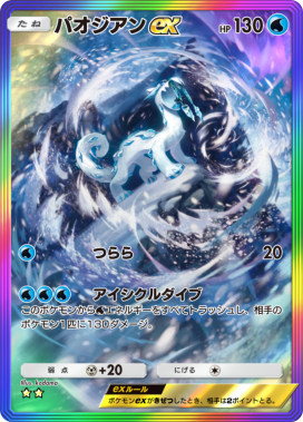 kodama