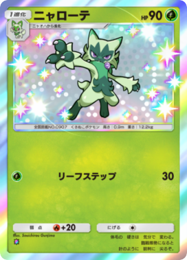 ポケポケトレード画像メーカー【ポケモンカードアプリ】 - ゲームウィズ