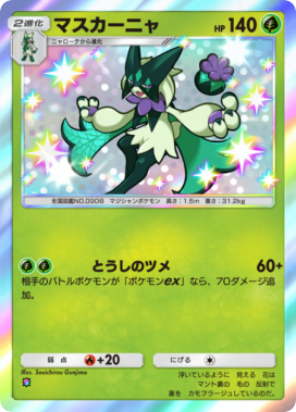 ポケポケトレード画像メーカー【ポケモンカードアプリ】 - ゲームウィズ