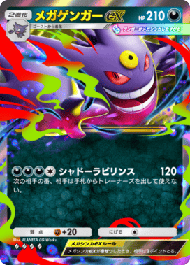 ポケカ　大量です。SAR AR メガヤドランex スタートデッキ100 メガヤドランex | ポケモンカードゲーム公式ホームページ