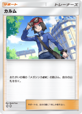 ポケポケ】サポートカード一覧【ポケモンカードアプリ】 - ゲームウィズ
