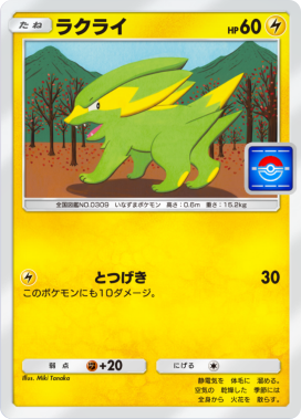 ポケポケ】プロモカードの入手方法一覧【ポケモンカードアプリ
